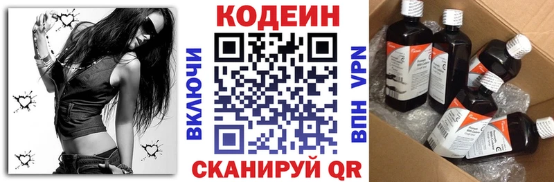 Кодеиновый сироп Lean напиток Lean (лин)  Купить закладки  Краснозаводск 