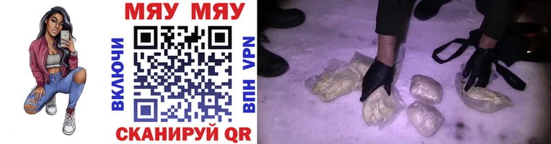 МЯУ-МЯУ mephedrone  Краснозаводск 