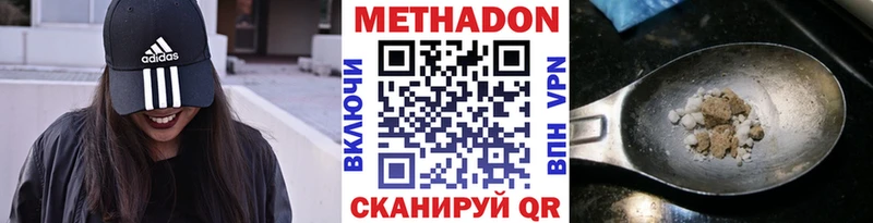Купить где  Краснозаводск  МЕТАДОН кристалл 