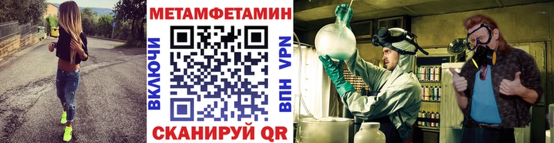 Метамфетамин Декстрометамфетамин 99.9%  Купить закладки  Краснозаводск 
